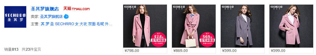 服装代运营公司