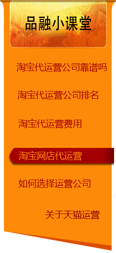 代运营公司